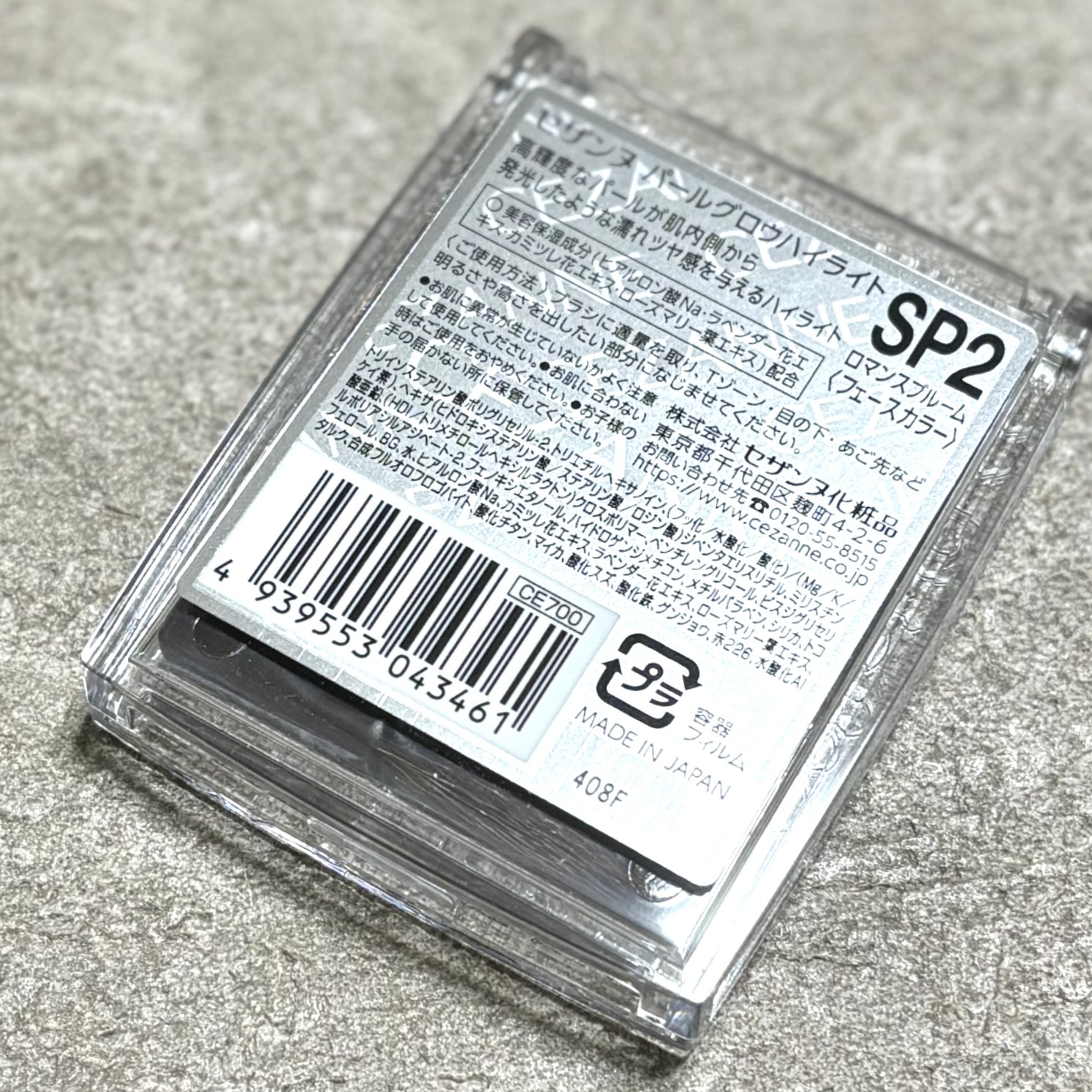 パールグロウハイライト/CEZANNE/ハイライト・シェーディングを使ったクチコミ（2枚目）