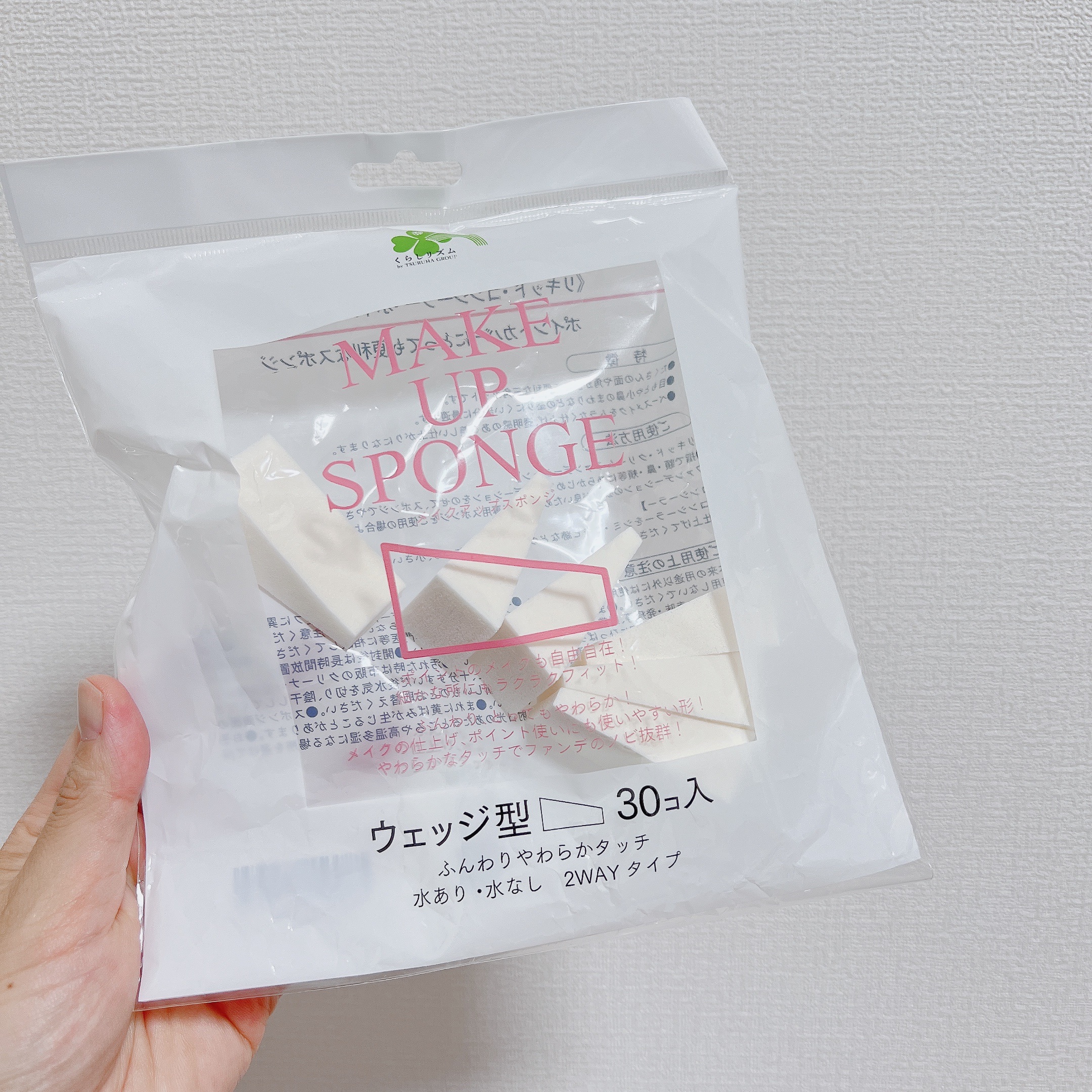 メイクアップパフウエッジ型/くらしリズム/パフ・スポンジを使ったクチコミ（1枚目）