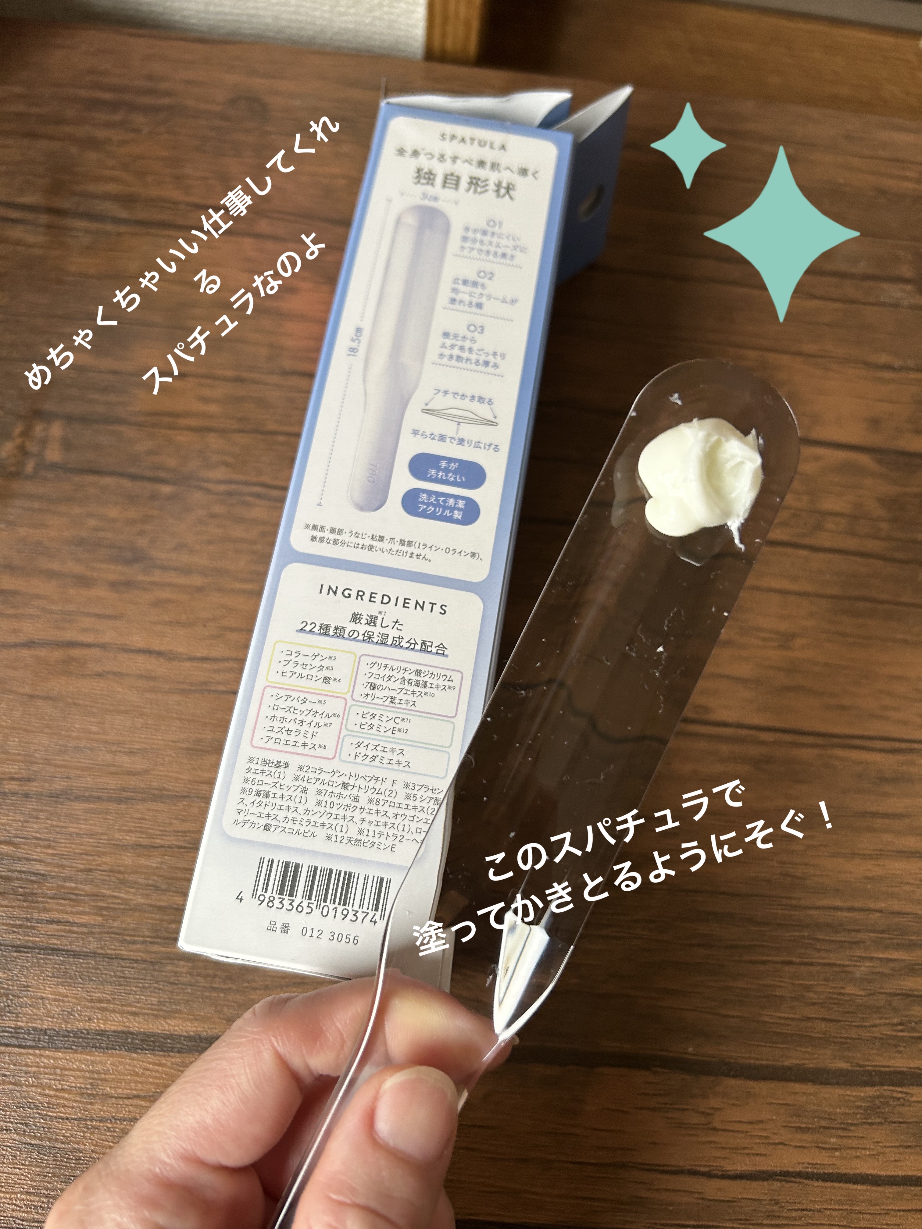 エピリムーバー N/TBC/除毛クリームを使ったクチコミ（2枚目）