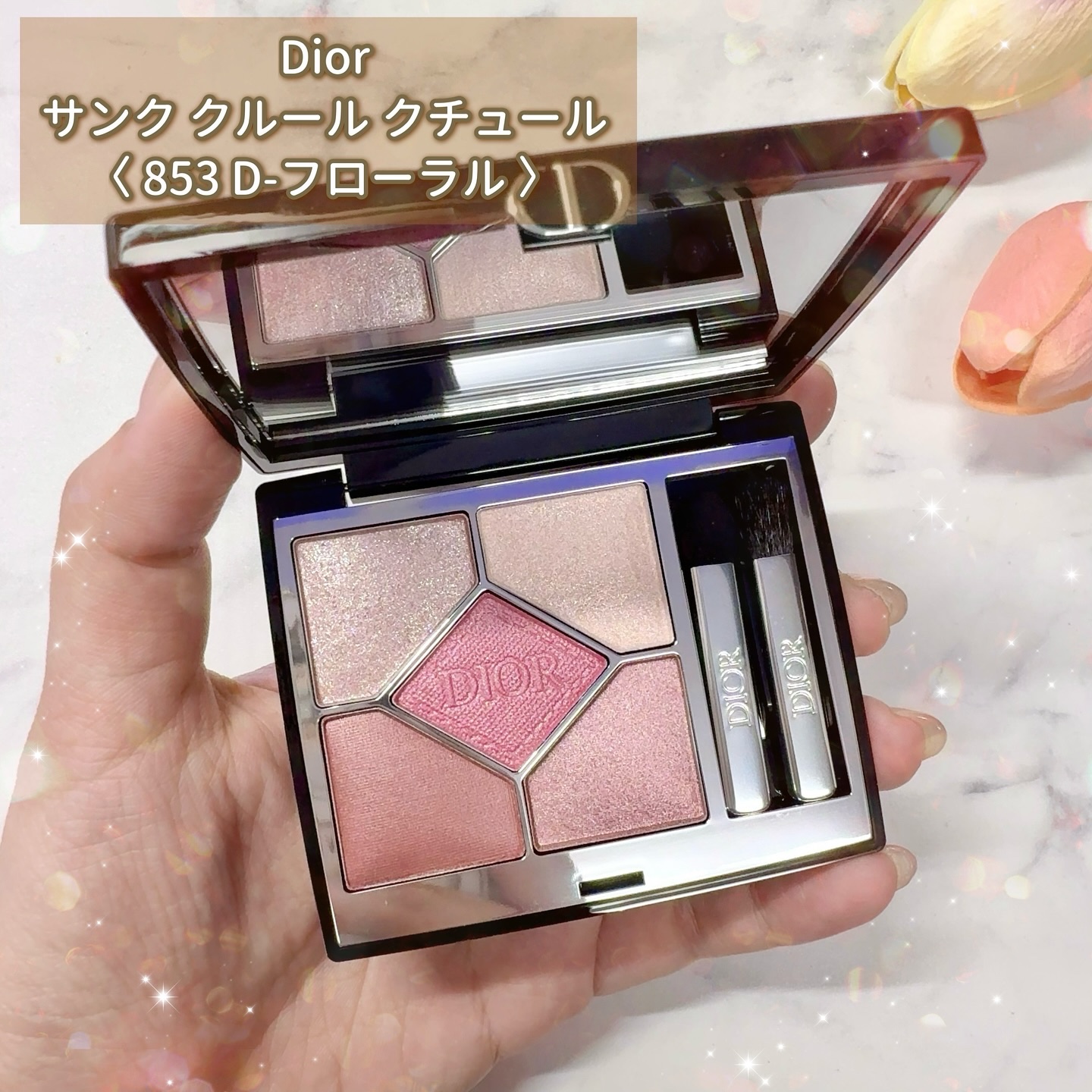 【旧】サンク クルール クチュール/Dior/アイシャドウパレットを使ったクチコミ（2枚目）