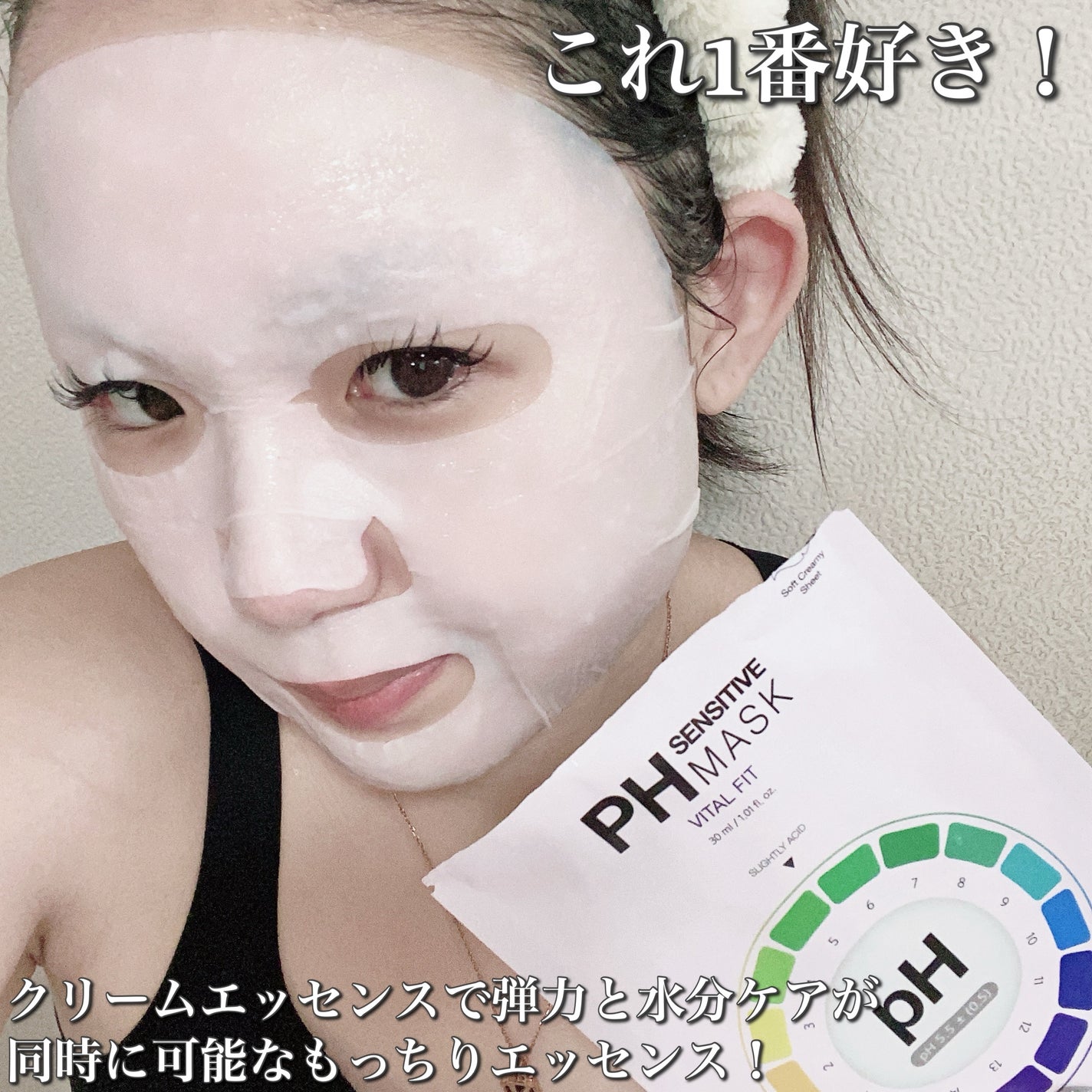 PHセンシティブマスクスージング&モイスト/SAM'U/シートマスク・パックを使ったクチコミ(8枚目)