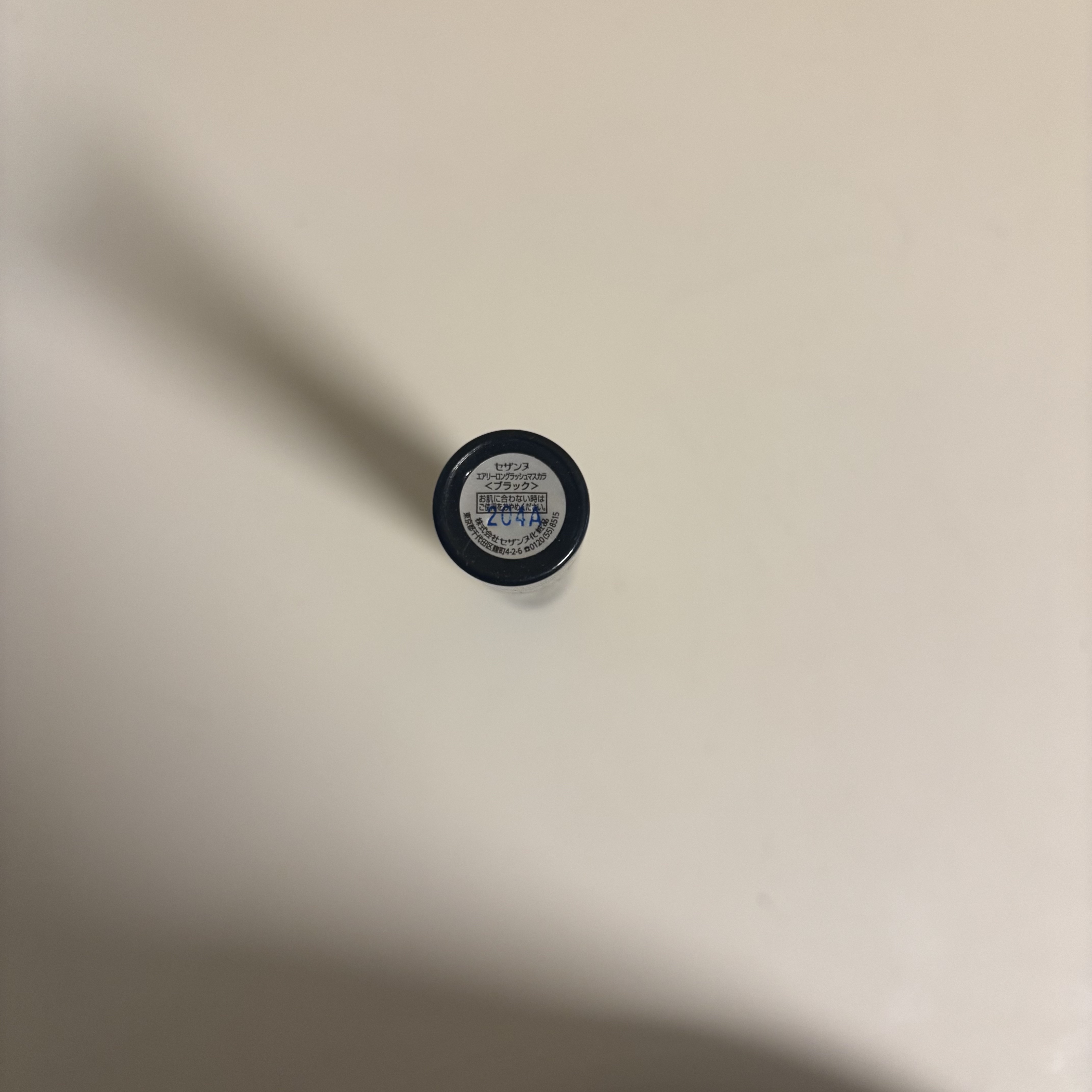 エアリーロングラッシュマスカラ/CEZANNE/マスカラを使ったクチコミ（2枚目）