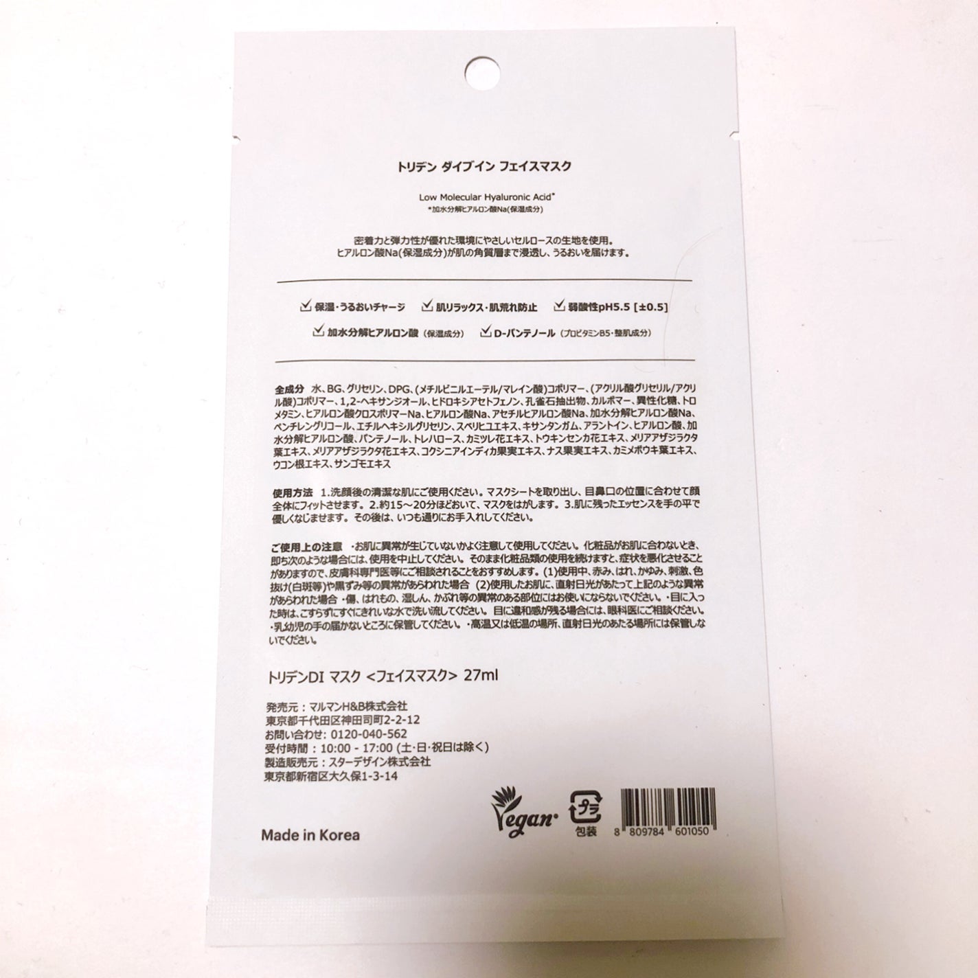 トリデン ダイブインマスクパック/Torriden/シートマスク・パックを使ったクチコミ(2枚目)