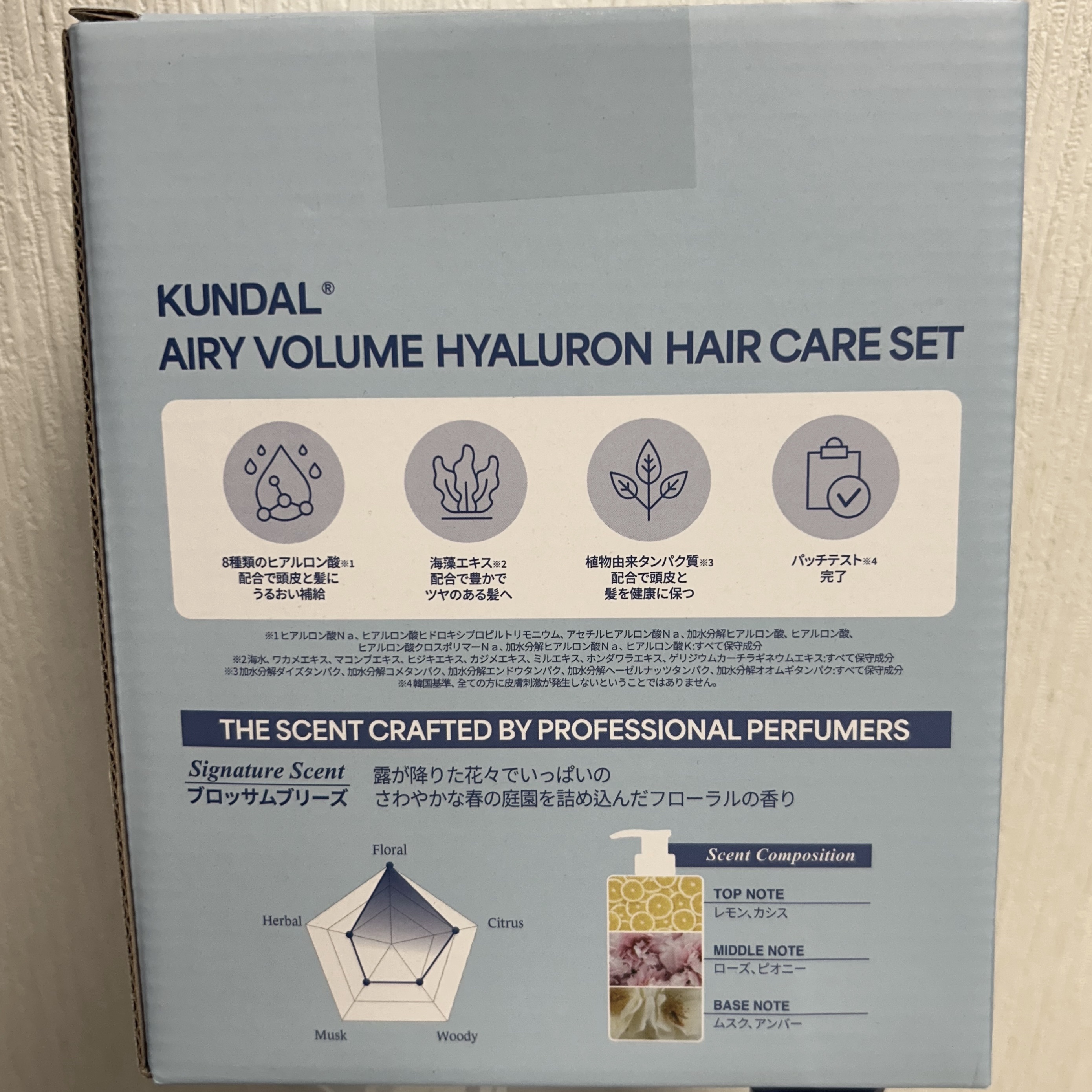 クンダル  エアリーボリュームヒアルロンシャンプー/トリートメント/KUNDAL/市販シャンプーを使ったクチコミ（3枚目）