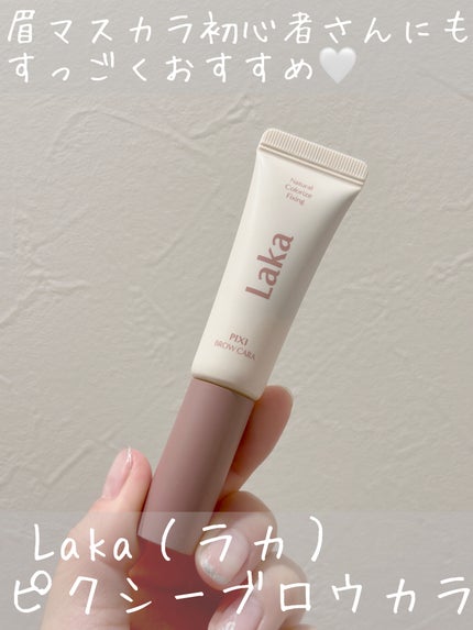 ラカ ピクシーブロウカラ/Laka/眉マスカラを使ったクチコミ(1枚目)