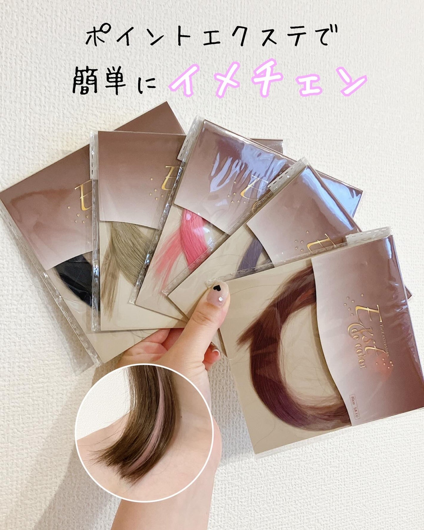 EXST de color/アートクライム/その他を使ったクチコミ(1枚目)