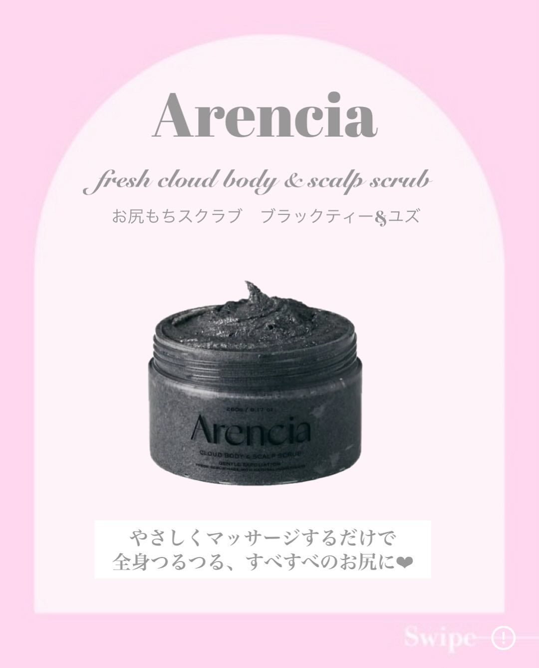 フレッシュクラウドスクラブ ブラックティー&ユズ/アレンシア/スクラブ・ゴマージュを使ったクチコミ(2枚目)