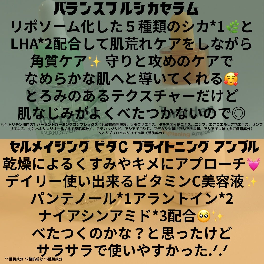 バランスフル シカセラム/Torriden/美容液を使ったクチコミ(4枚目)