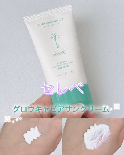 グロウキャビアサンクリーム(SPF 50+, PA+++) /SELEVE/日焼け止めクリームを使ったクチコミ(1枚目)