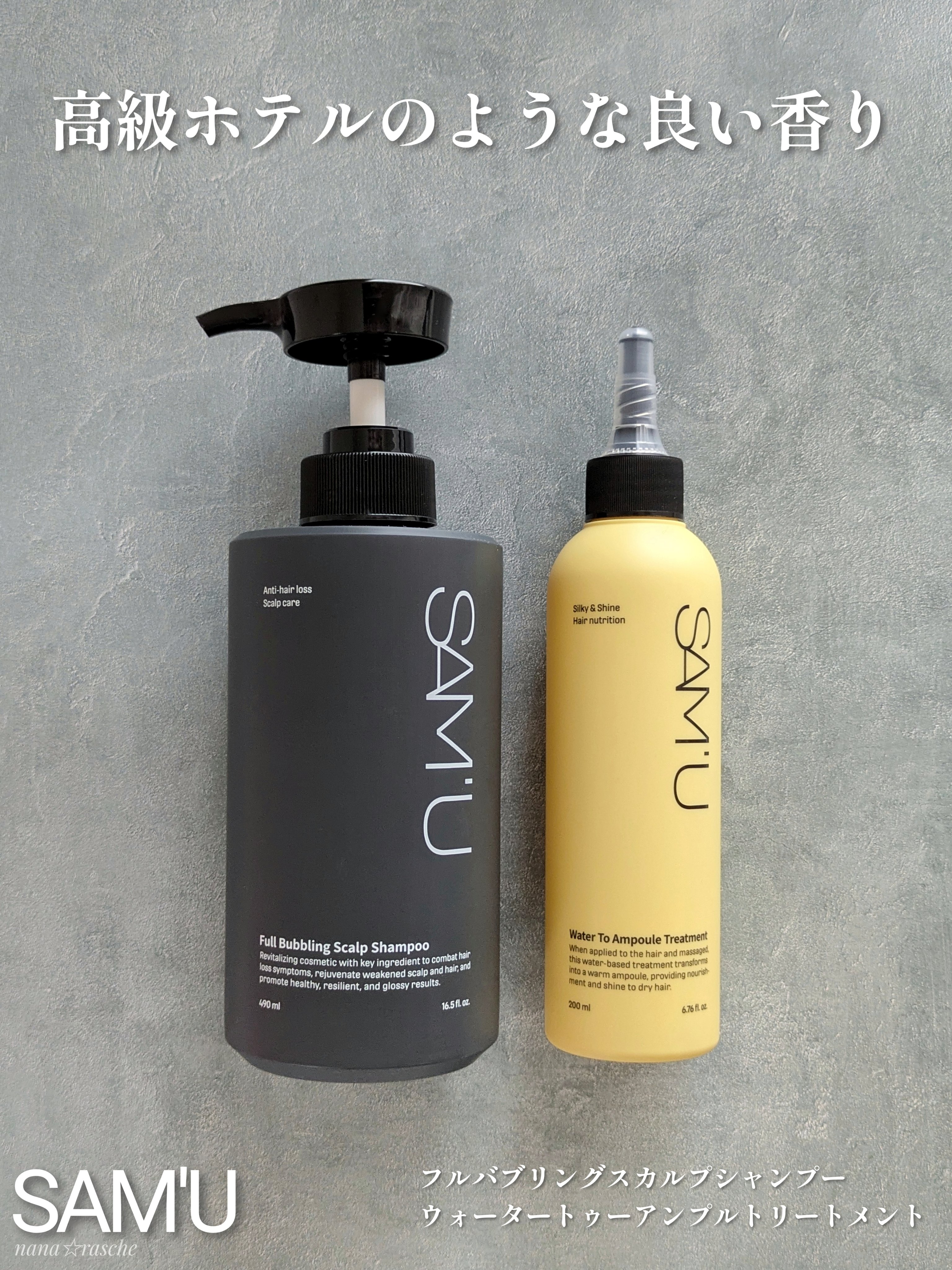 高級ホテルのような良い香りで心地よく毛髪と頭皮のお手入れが出来る

SAM'Uのシャンプー＆トリートメントを使ってみました♪

フルバブリングスカルプシャンプーは
頭皮環境を整え、髪と頭皮を健やかに保つ三重のアプローチで、健康的な頭皮をサポ