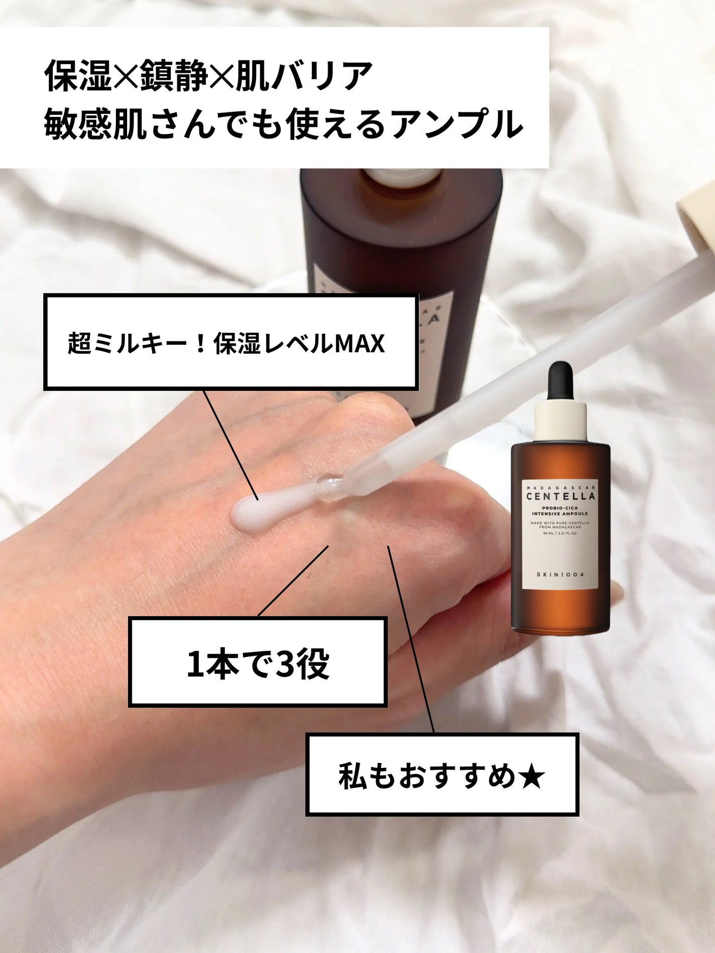 センテラ アンプル/SKIN1004/美容液を使ったクチコミ(9枚目)