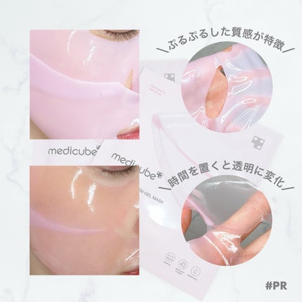 PDRNピンクコラーゲンゲルマスク/MEDICUBE/シートマスク・パックを使ったクチコミ(2枚目)