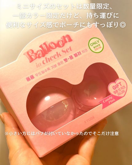 エチュード バルーンインチーク/ETUDE/パウダーチークを使ったクチコミ(4枚目)
