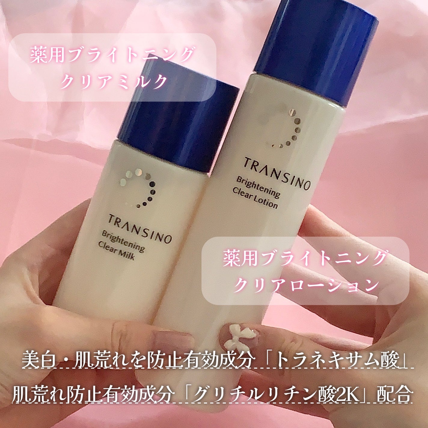 トランシーノ薬用ブライトニングクリアローション/トランシーノ/化粧水を使ったクチコミ(2枚目)