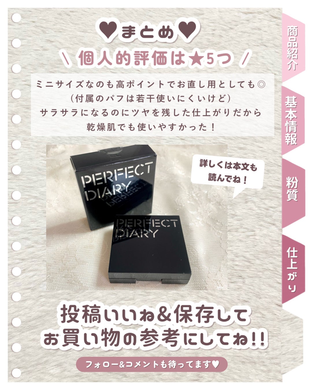 トランスルーシェント ブルーリング セッティング パウダー/PERFECT DIARY/プレストパウダーを使ったクチコミ(6枚目)