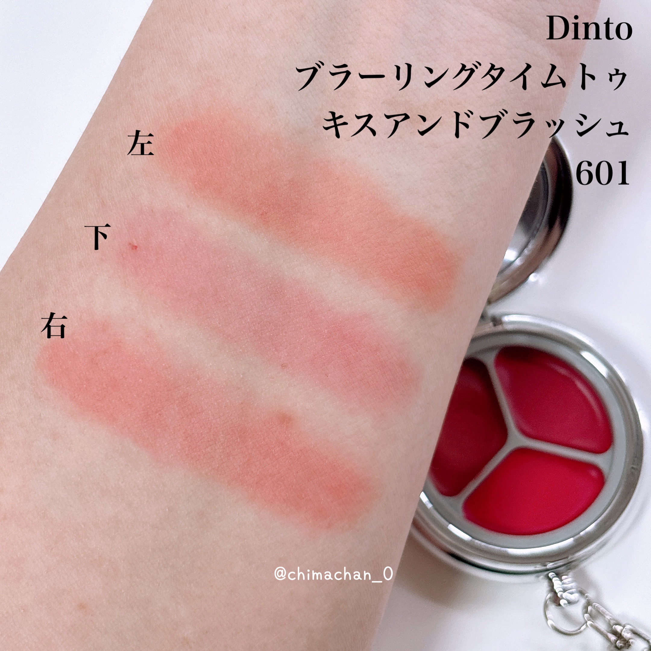 グローイングタイムトゥーキスアンドブラッシュ/Dinto/口紅を使ったクチコミ（2枚目）