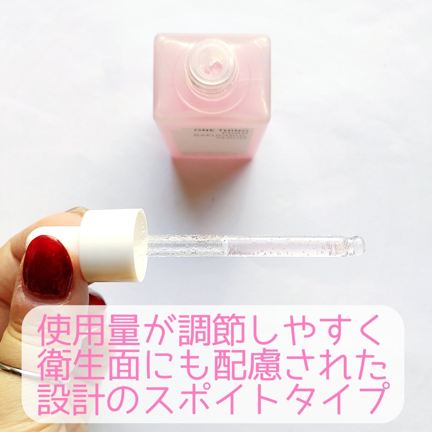 PDRNバクチオールセラム/ONE THING/美容液を使ったクチコミ（2枚目）