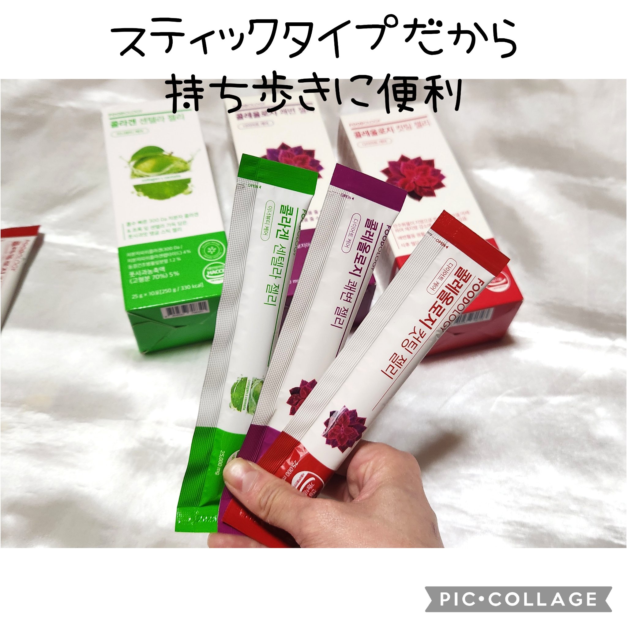 コラーゲンセンテラゼリー/FOODOLOGY/美容サプリメントを使ったクチコミ（2枚目）