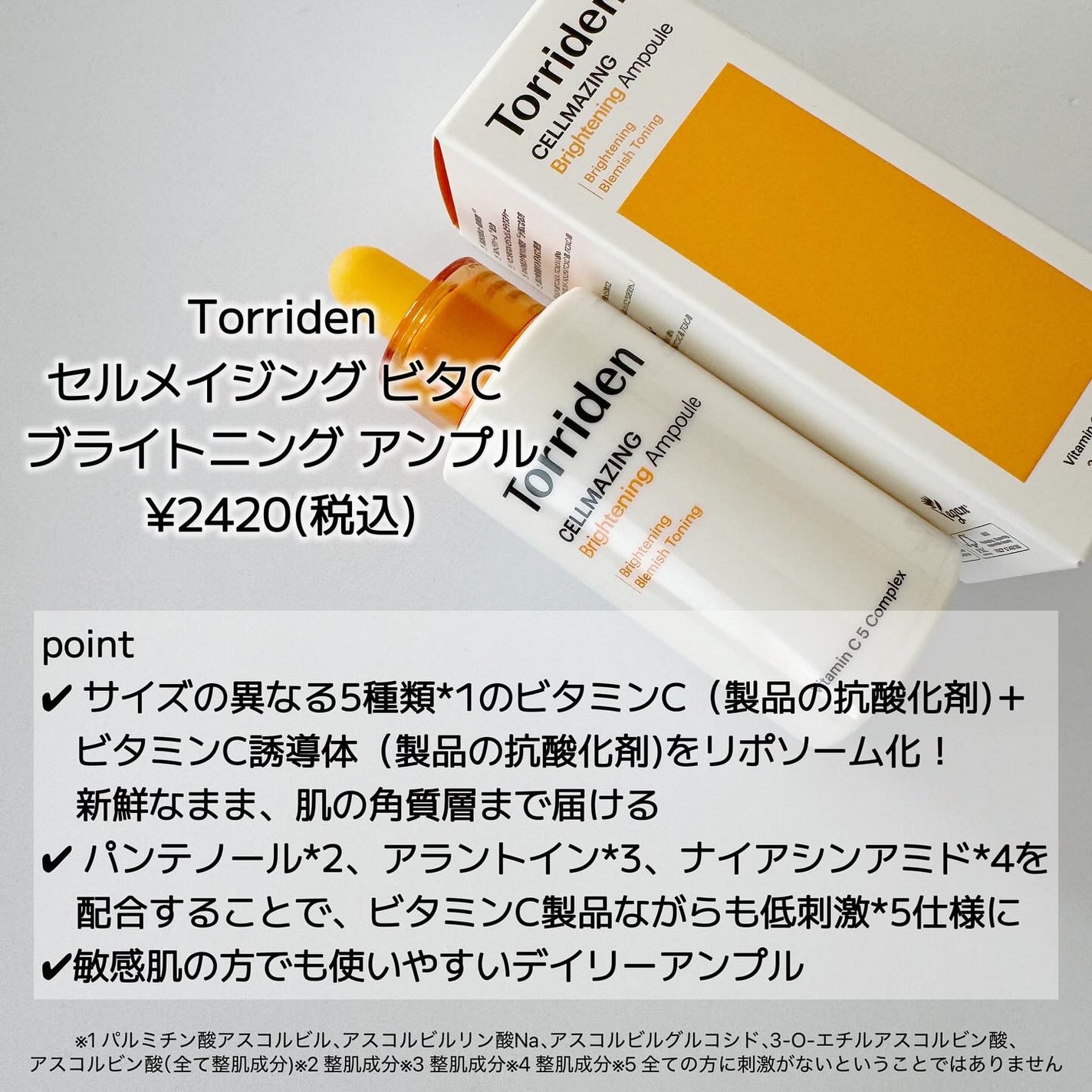 バランスフル シカセラム/Torriden/美容液を使ったクチコミ(4枚目)