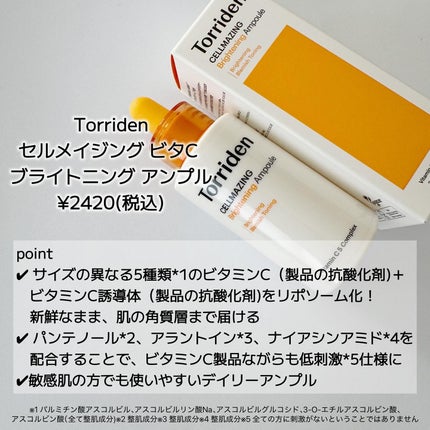 バランスフル シカセラム/Torriden/美容液を使ったクチコミ(4枚目)