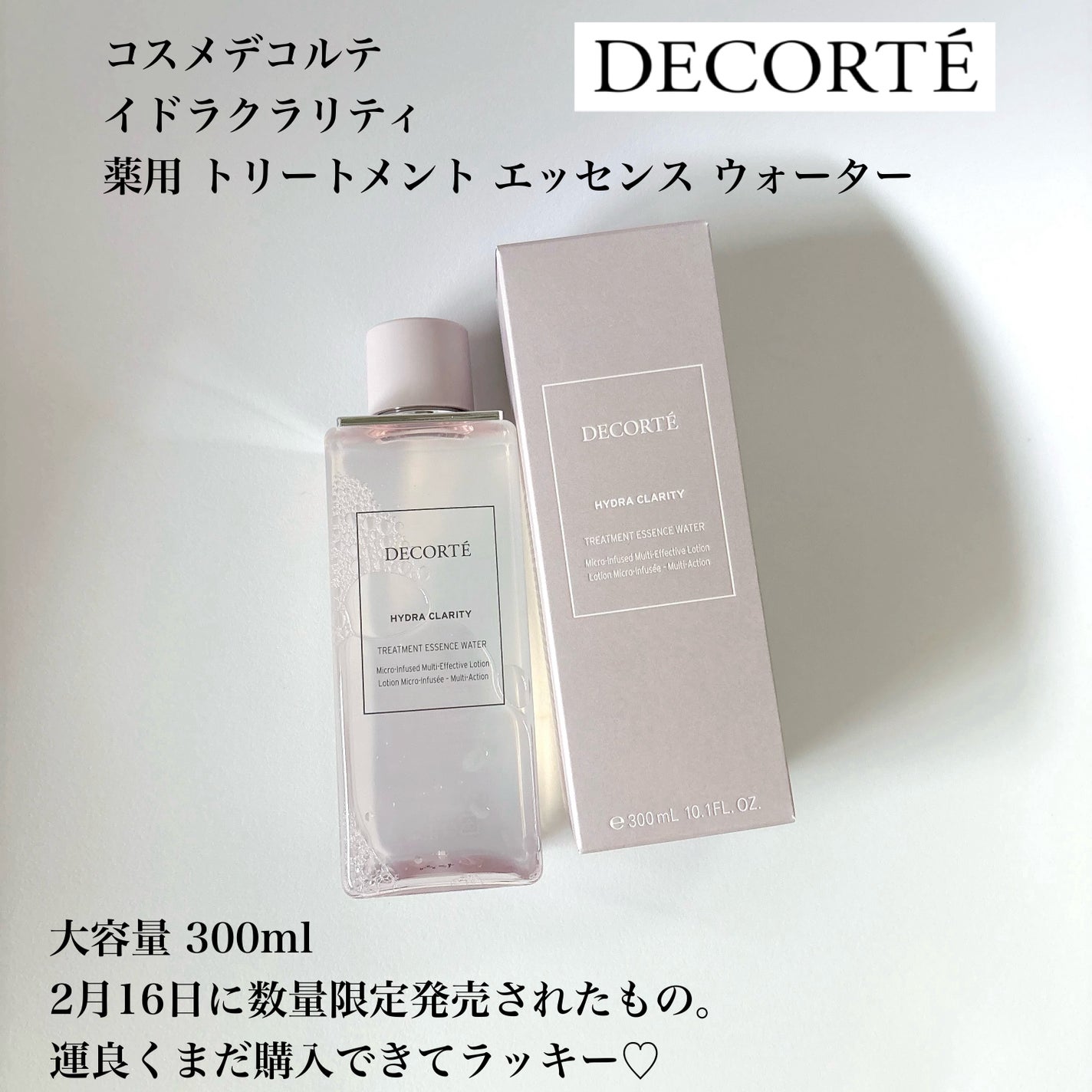 イドラクラリティ 薬用 トリートメント エッセンス ウォーター/DECORTÉ/化粧水を使ったクチコミ(2枚目)