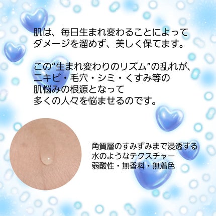 タカミスキンピール/タカミ/ブースター・導入液を使ったクチコミ(3枚目)