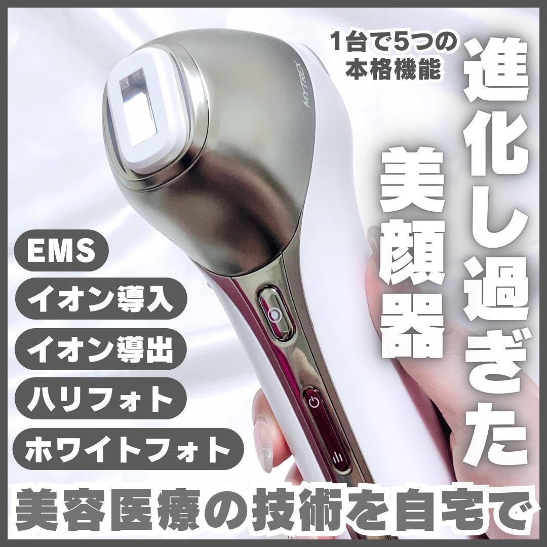 MiRAY ONE/MYTREX/美顔器・マッサージを使ったクチコミ（1枚目）