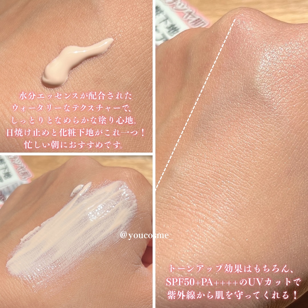 ウォータフルトーンアップサンクリーム/ダルバ/日焼け止めクリームを使ったクチコミ（3枚目）