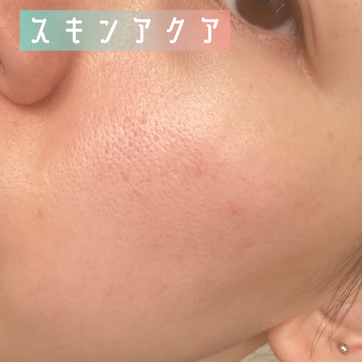 スキンアクア トーンアップUVエッセンス/スキンアクア/日焼け止めクリームを使ったクチコミ(5枚目)