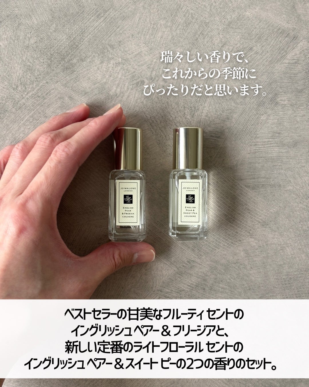 イングリッシュ ペアー ミニチュア デュオ / 9mLx2/Jo MALONE LONDON/香水(その他)を使ったクチコミ(3枚目)