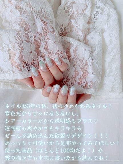ジェルネイル(ライト対応)/セリア/ジェルネイルを使ったクチコミ(2枚目)