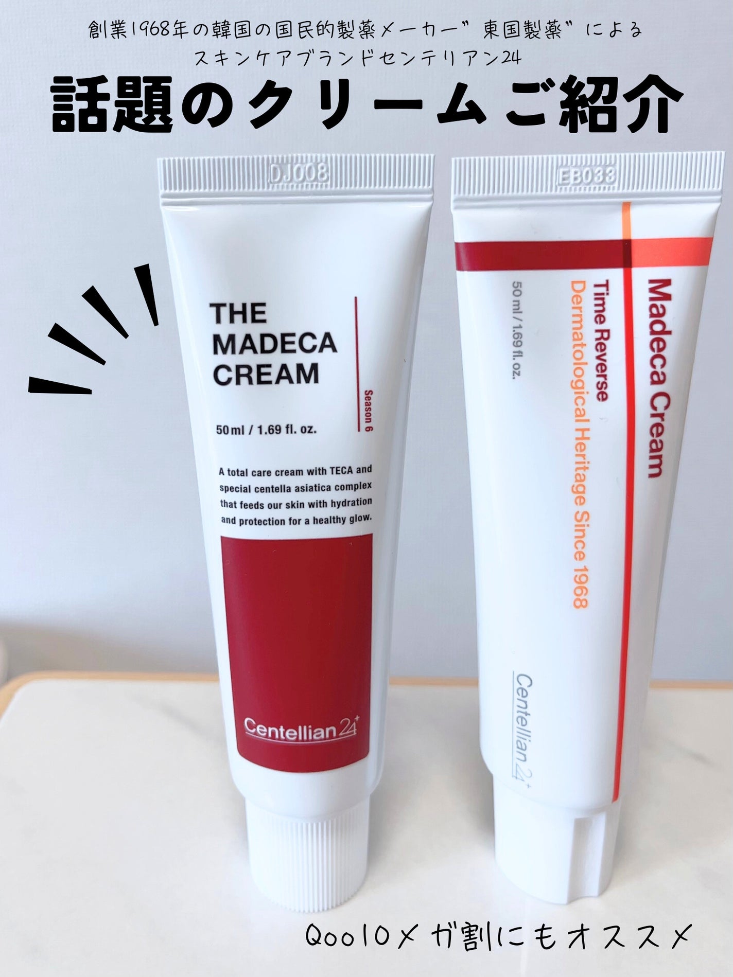 ザマデカクリーム/センテリアン24/フェイスクリームを使ったクチコミ(1枚目)