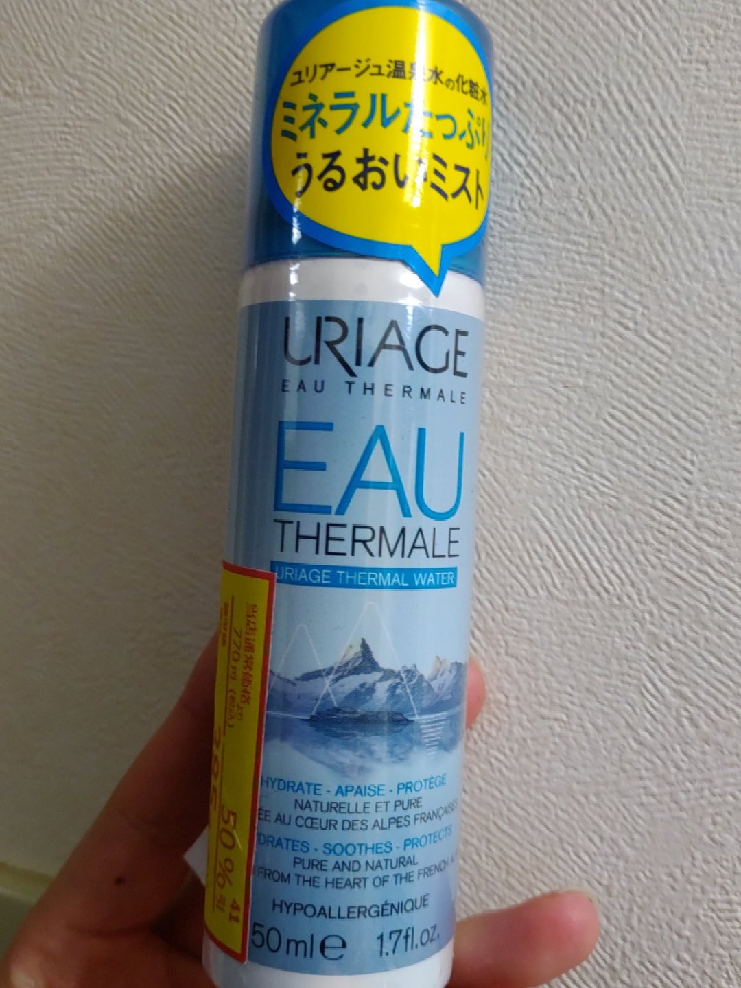 ユリアージュウォーター/ユリアージュ/ミスト状化粧水を使ったクチコミ（1枚目）