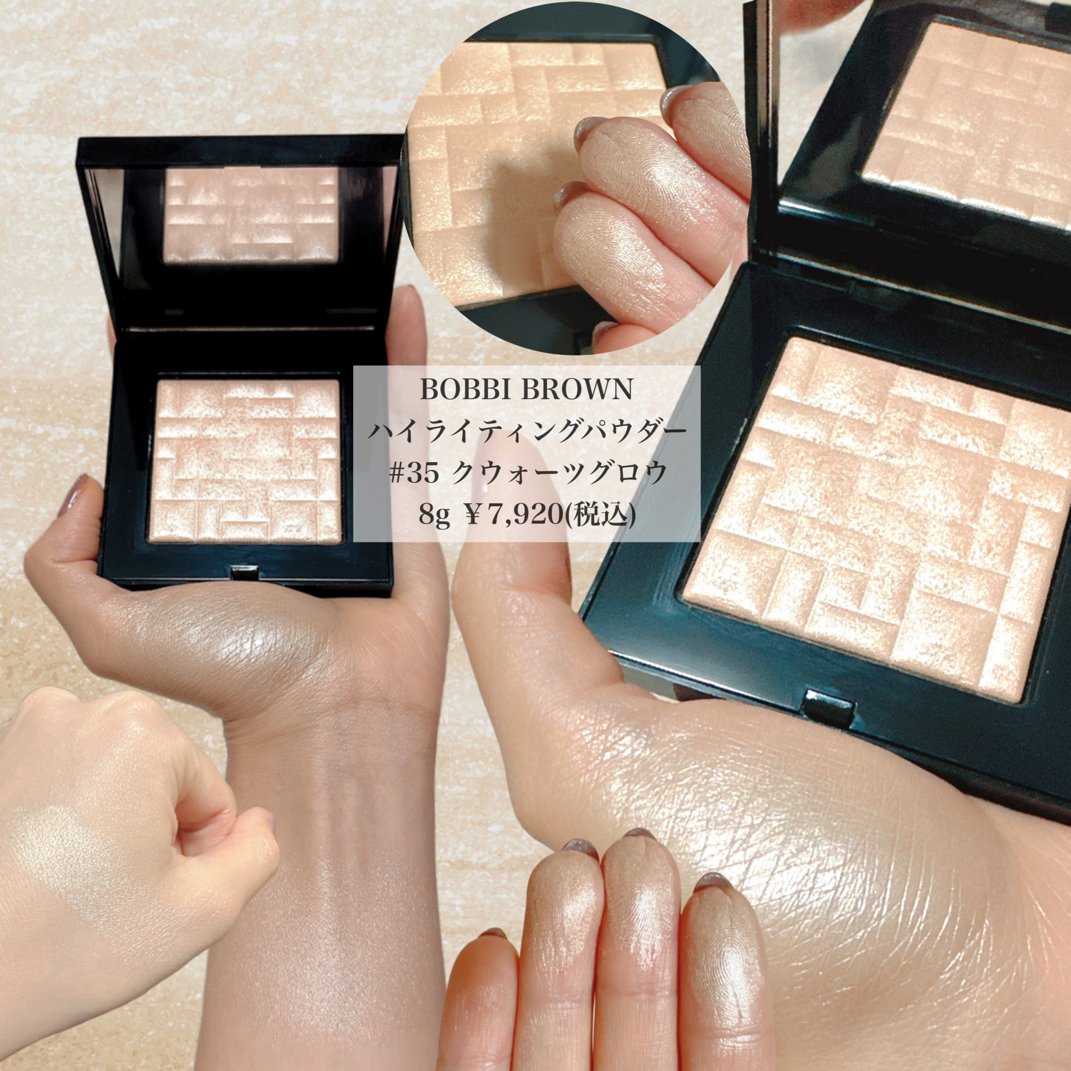 ハイライティング パウダー 35 クォーツグロウ/BOBBI BROWN/パウダーハイライトを使ったクチコミ（3枚目）