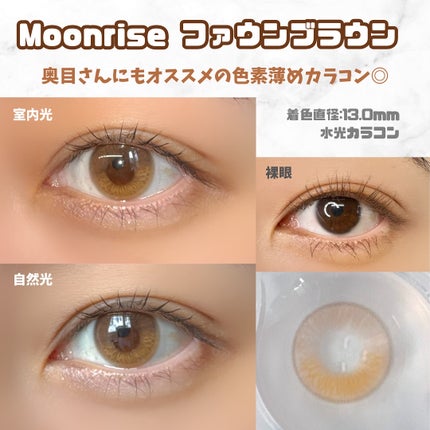 Moonrise/OLENS/1ヶ月(1MONTH)カラコンを使ったクチコミ(3枚目)