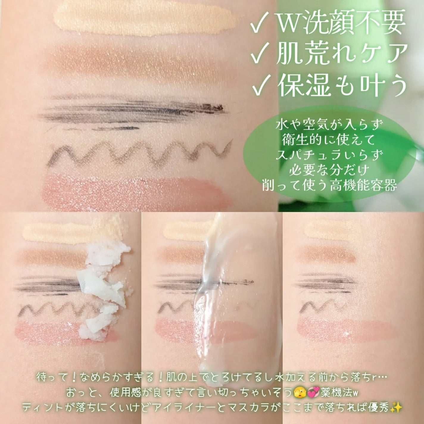 ピュアグラインディングクレンジングバーム/Dr.Althea/クレンジングバームを使ったクチコミ(2枚目)