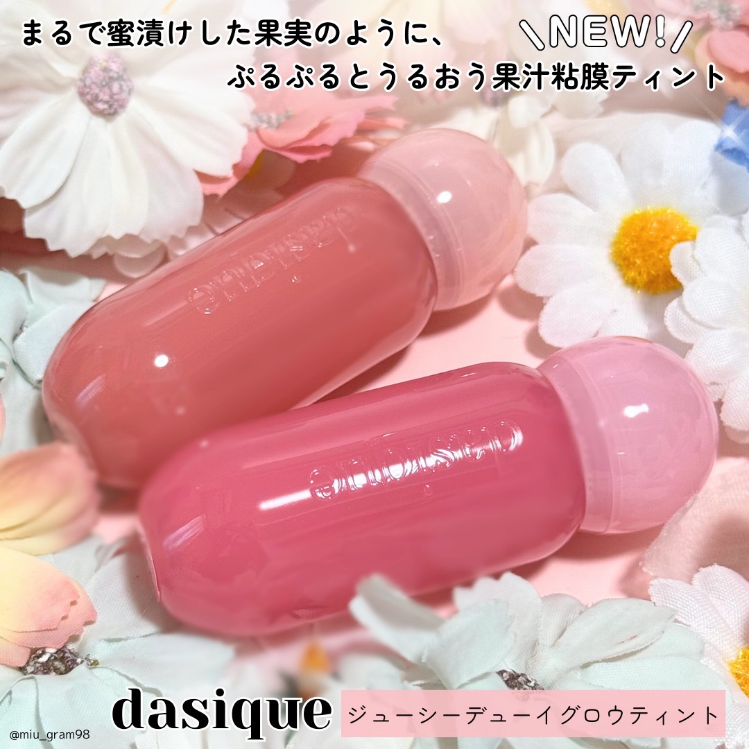 ジューシーデューイグロウティント 09 ダンデリオンピンク/dasique/リップティントを使ったクチコミ（1枚目）