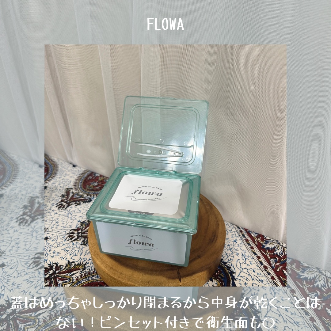 美容液フェイスマスク｜FLOWAの口コミ - 乾燥肌におすすめの