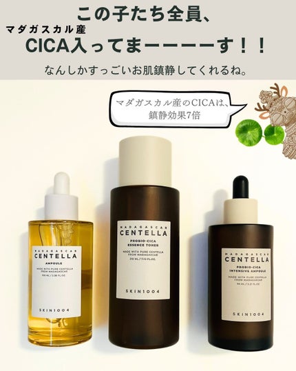 センテラ アンプル/SKIN1004/美容液を使ったクチコミ(3枚目)