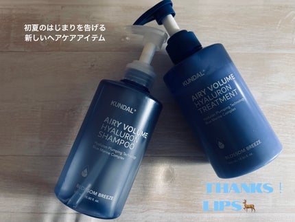 クンダル エアリーボリュームヒアルロンシャンプー/トリートメント/KUNDAL/市販シャンプーを使ったクチコミ(1枚目)