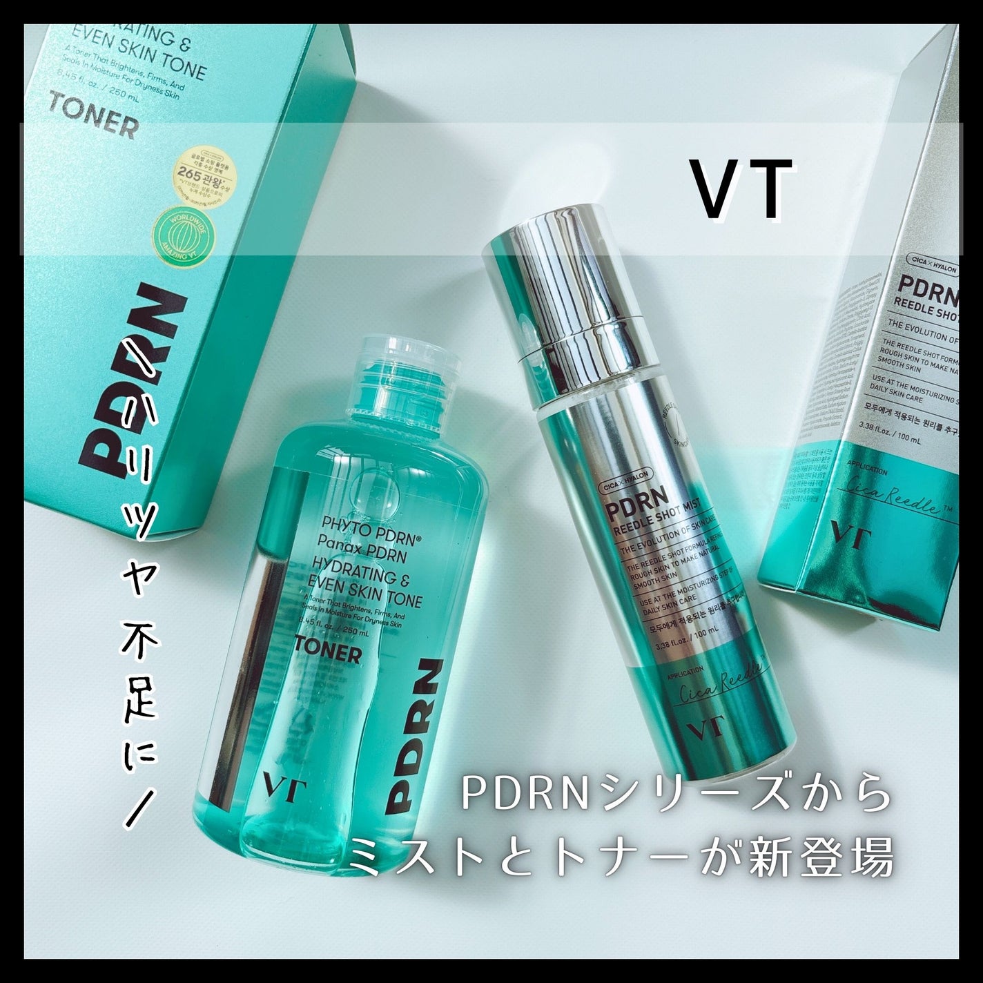 PDRN リードルショット ミスト/VT/ミスト状化粧水を使ったクチコミ(1枚目)