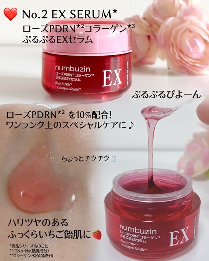 pink on LIPS 「##PR#ナンバーズインナンバーズイン様@numbuzin_o..」(6枚目)