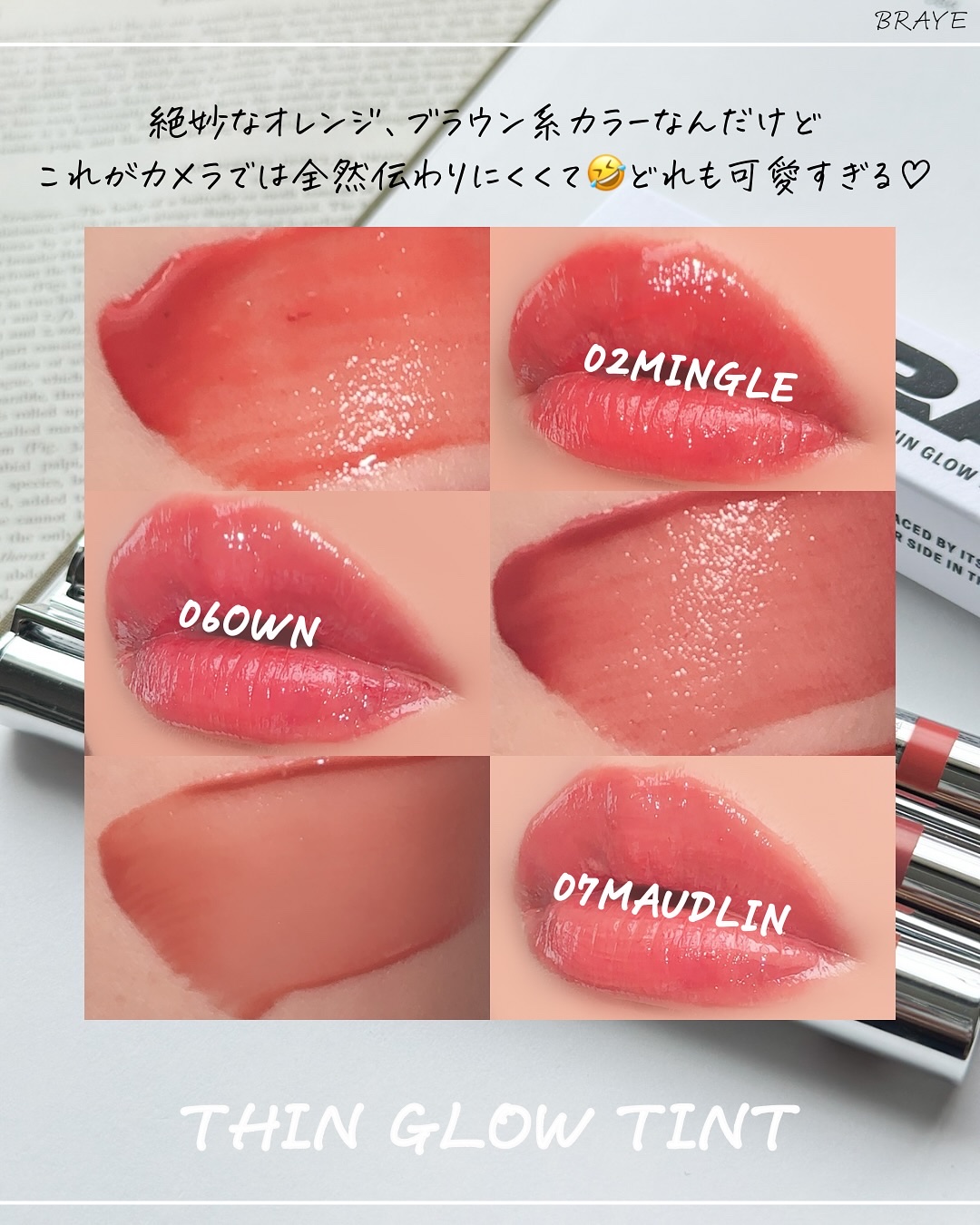 THIN GLOW TINT 02 ミングル(MINGLE)/BRAYE/口紅を使ったクチコミ（3枚目）