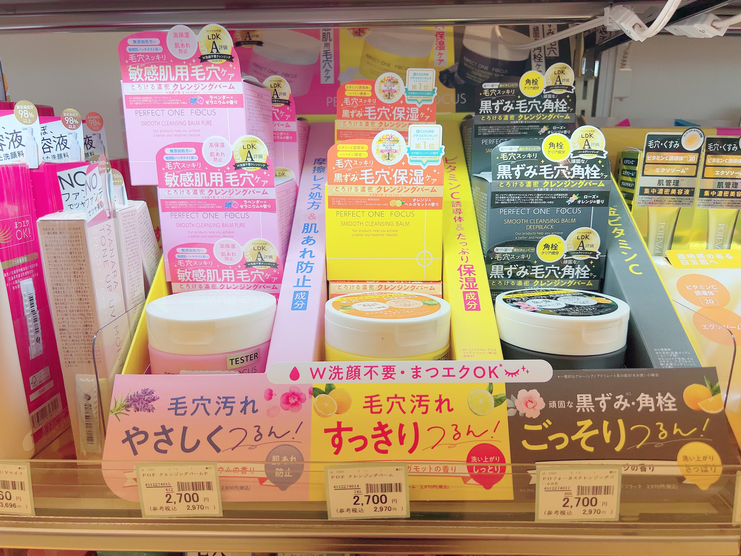 スムースクレンジングバーム VC7/PERFECT ONE  FOCUS/クレンジングバームを使ったクチコミ（2枚目）