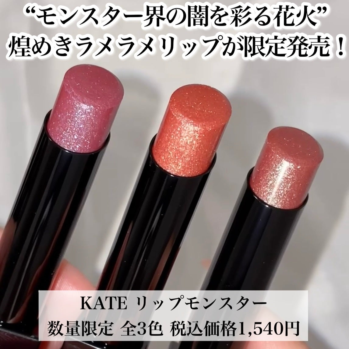 ケイト リップモンスター/KATE/口紅を使ったクチコミ(3枚目)