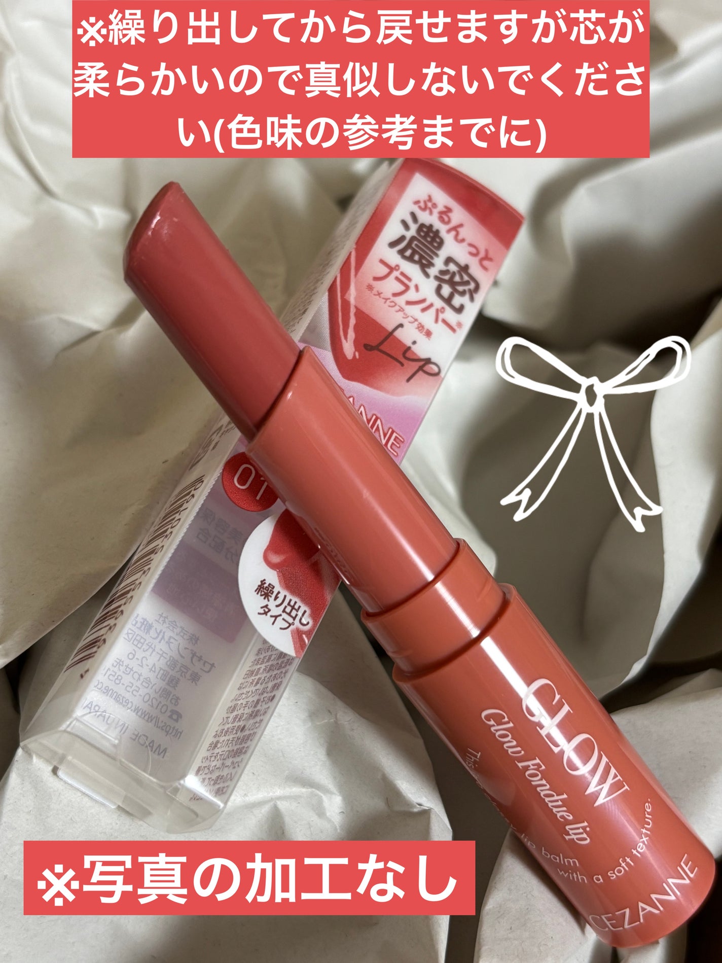 グロウフォンデュリップ/CEZANNE/口紅・グロス・リップライナー・リップケアを使ったクチコミ(3枚目)