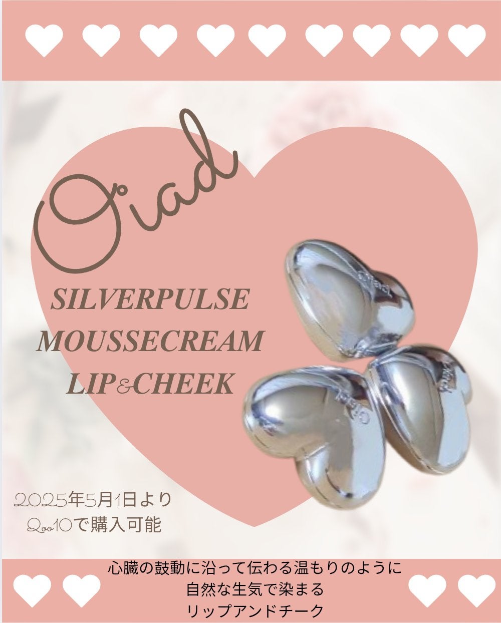 ç²è¶ðµ on LIPS ãã·ã«ããŒããŒã¹ã ãŒã¹ã¯ãªãŒã ãªããïŒããŒã¯ã3ã€æäŸããã ããŸ..ãïŒ1æç®ïŒ