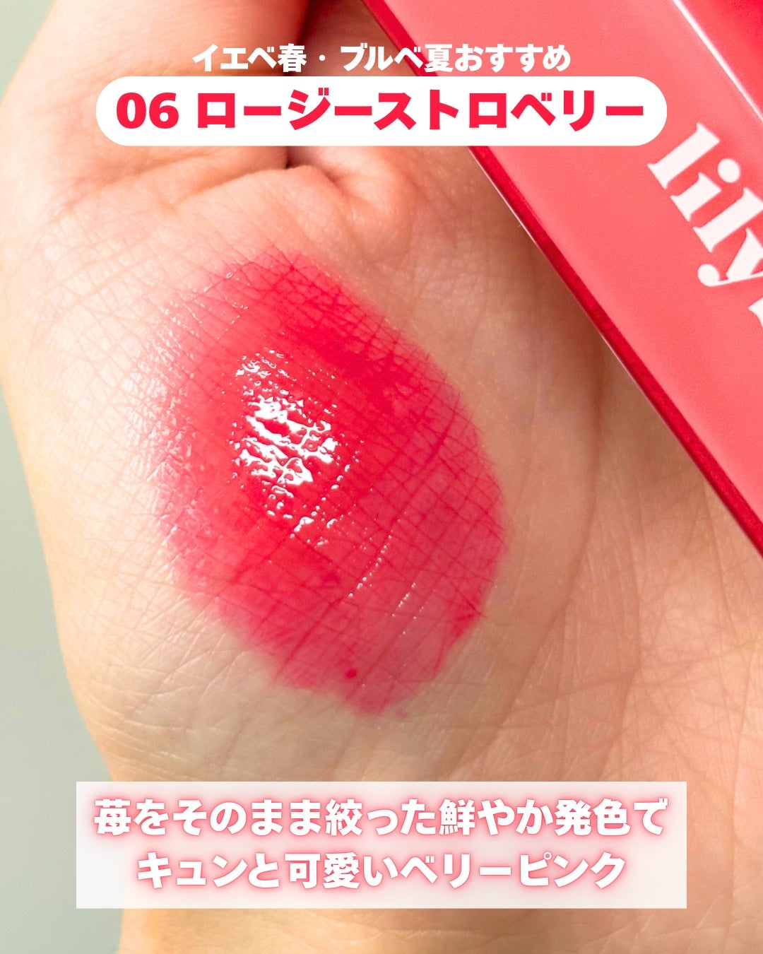 ブラッディライアー コーティングティント/lilybyred/リップティントを使ったクチコミ(5枚目)