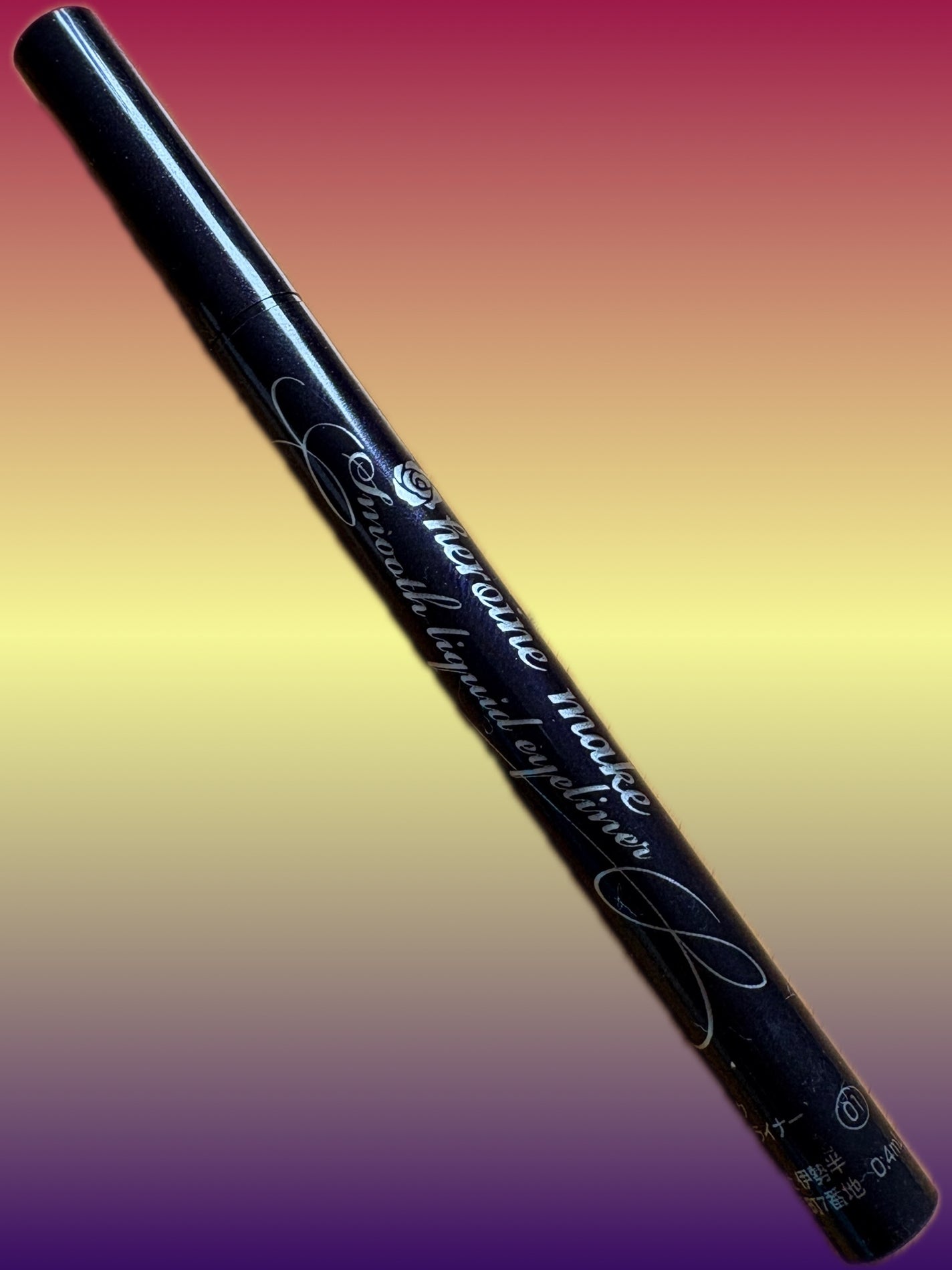 スムースリキッドアイライナー スーパーキープ/ヒロインメイク/リキッドアイライナーを使ったクチコミ(1枚目)