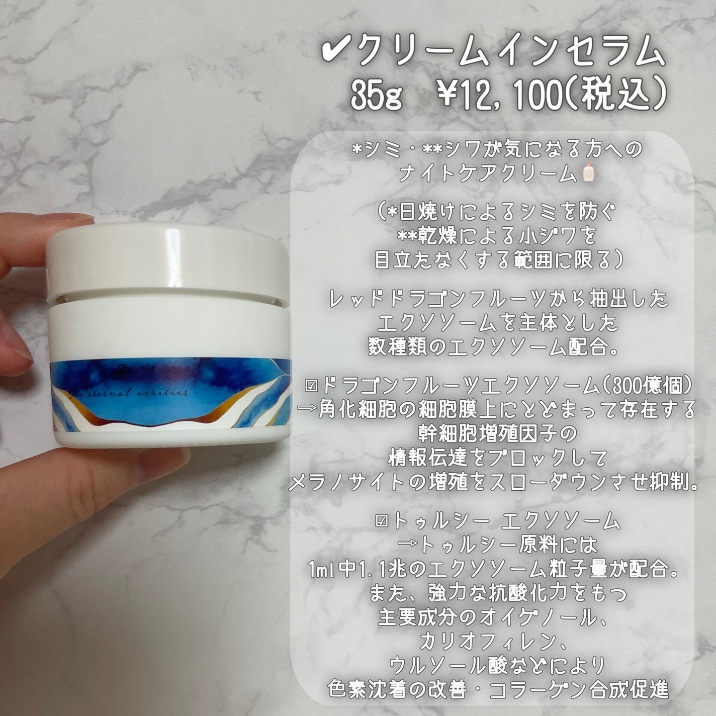 クリームインセラム/エターナルベリティーズ/フェイスクリームを使ったクチコミ(3枚目)